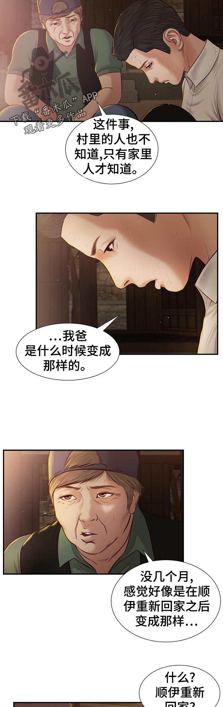 第53章：鸡飞狗跳7