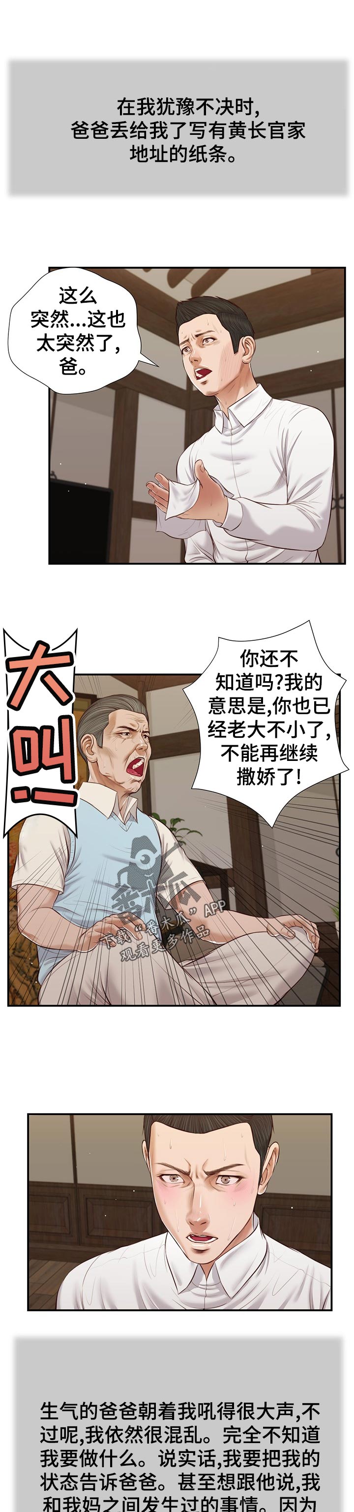 第65章：想不通6
