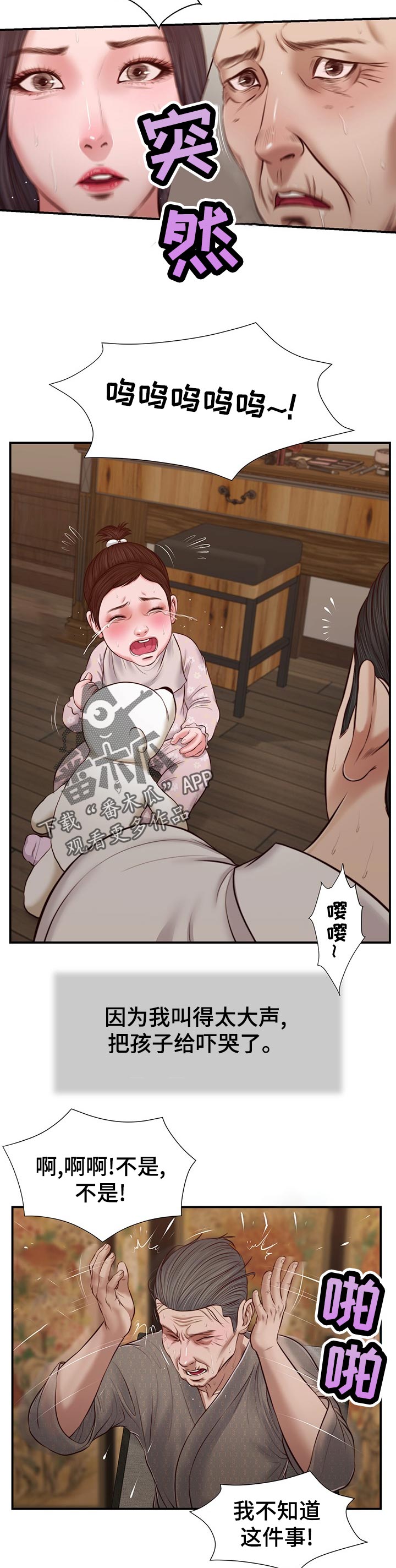 第53章：鸡飞狗跳2