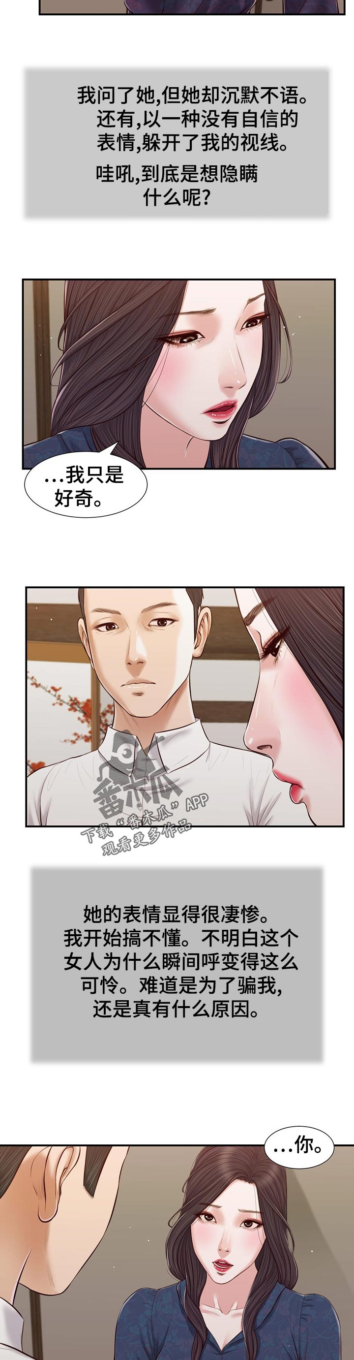 第66章：纠结2