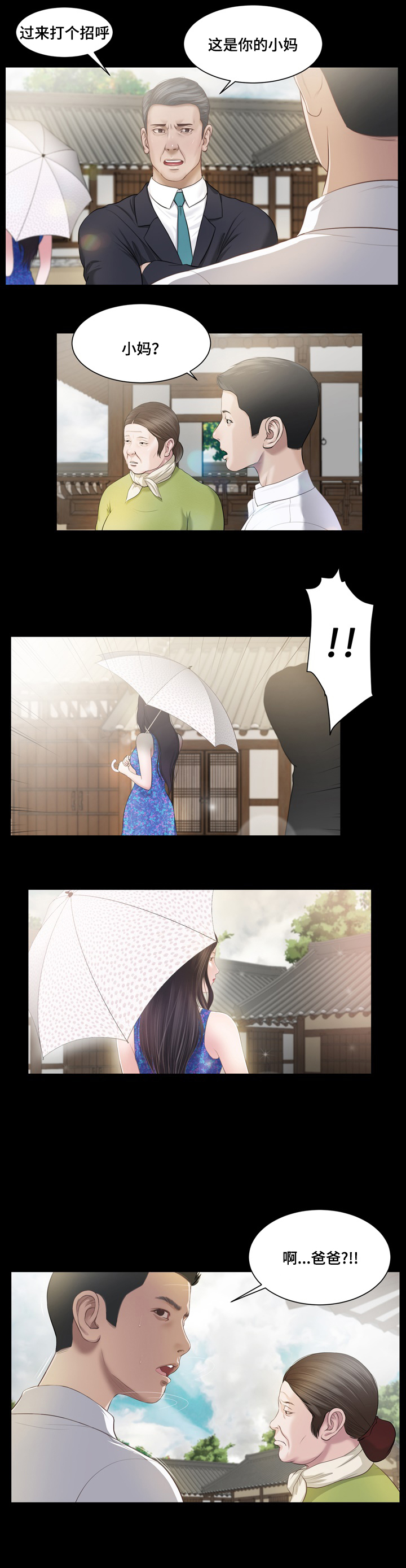 第1章：问候6