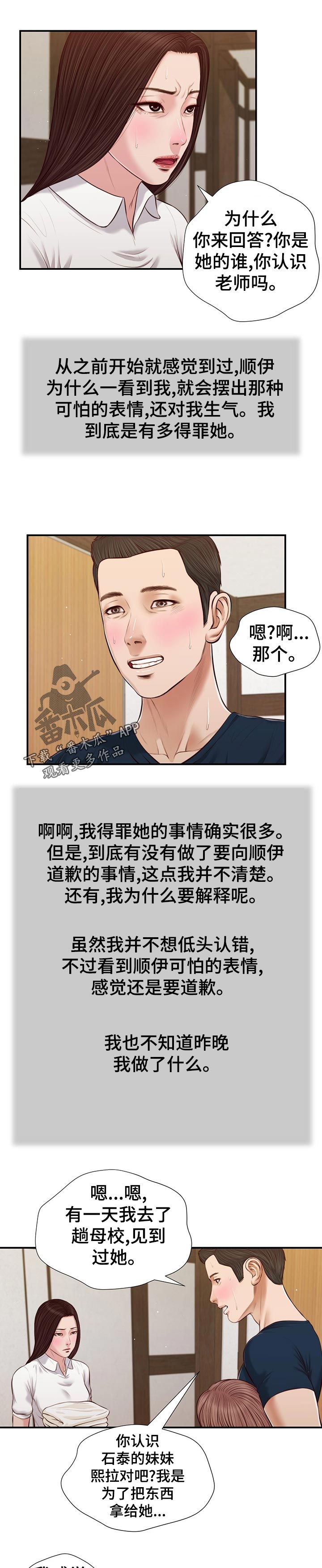 第60章：今天是周六2