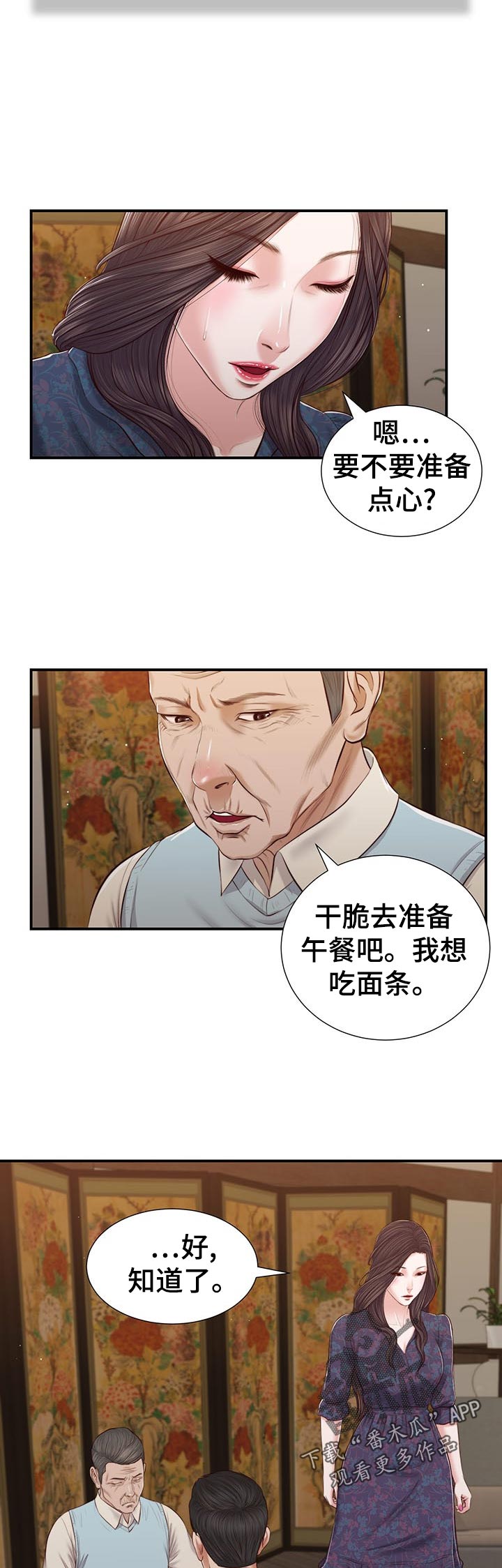 第64章：交代7