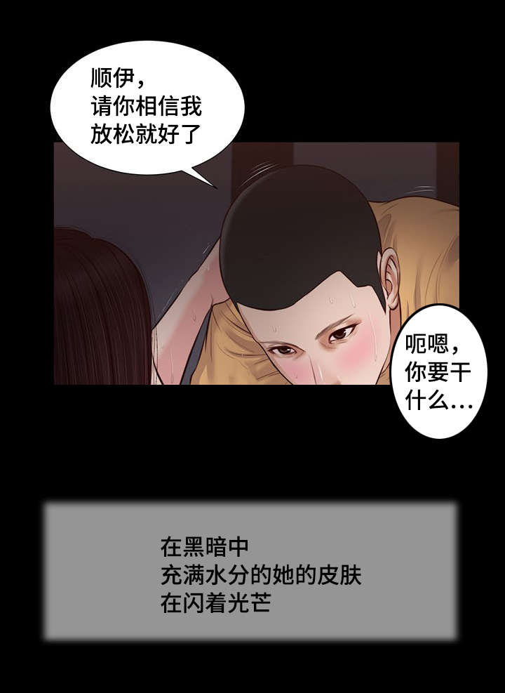 第37章：纸条10