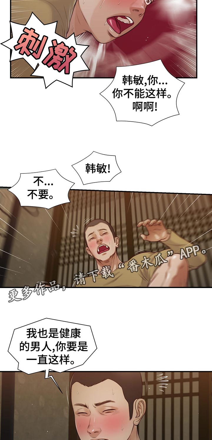 第77章：征服2