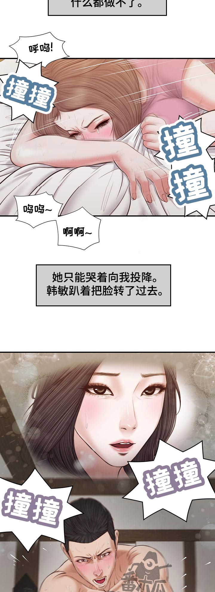 第67章：暴走10