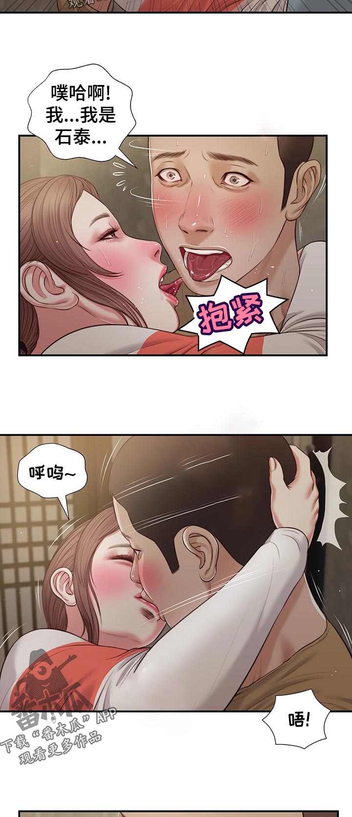 第76章：赶紧睡吧9
