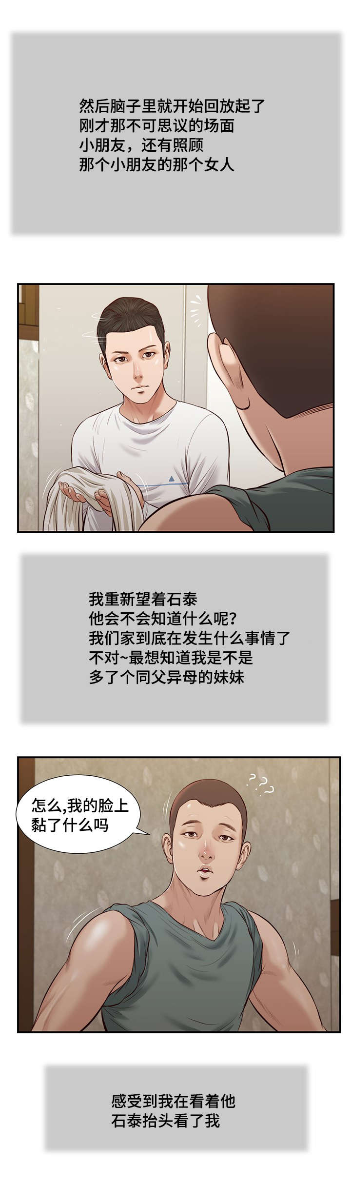 第36章：梦境19