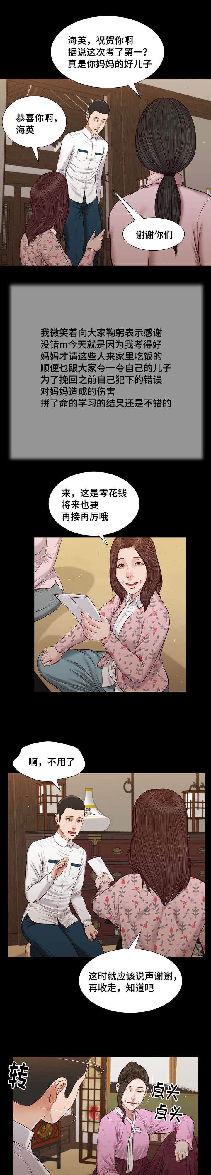 第39章：再次偷窥4