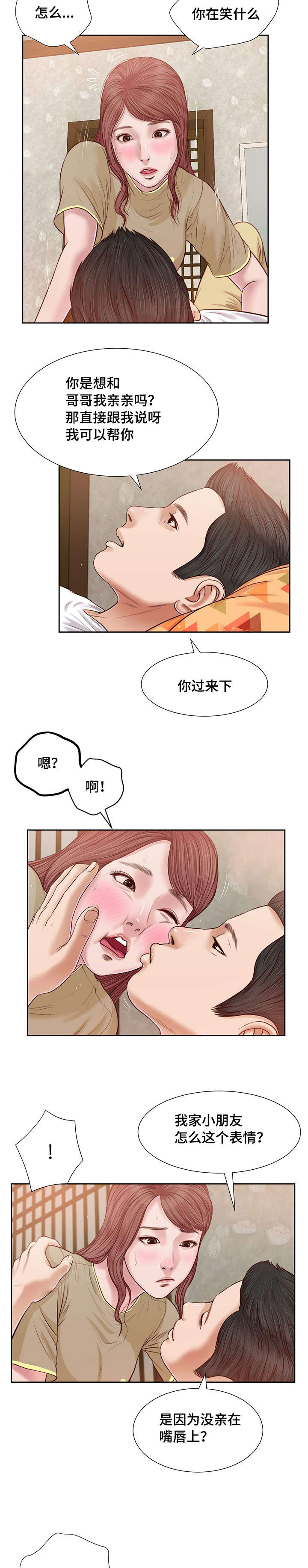 第17章：旧友1