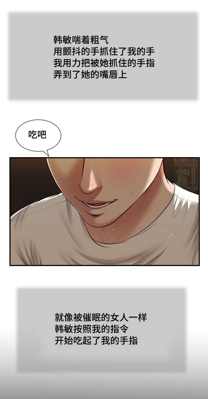 第32章：实习教师5