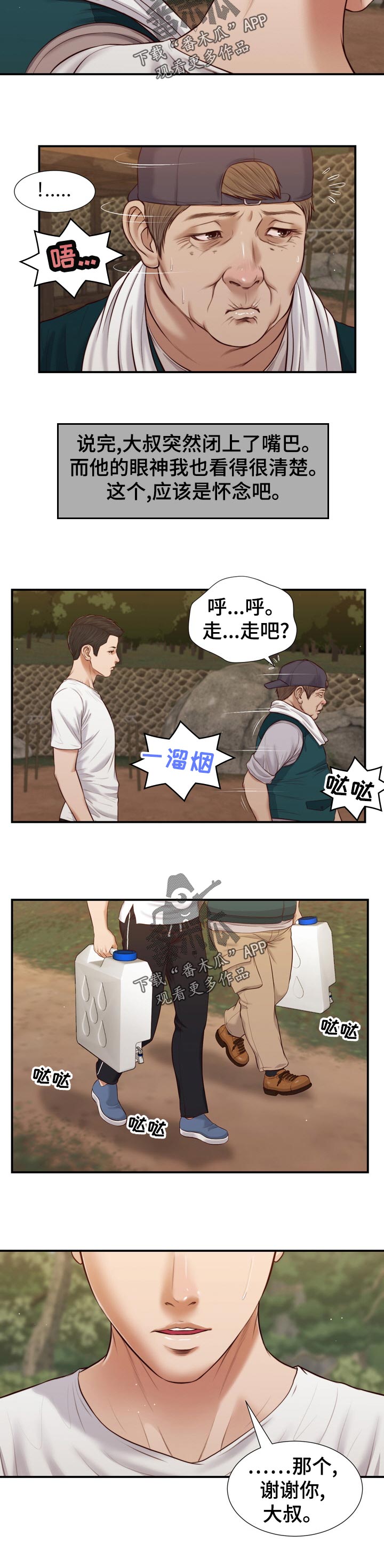 第85章：二夫人的参与5