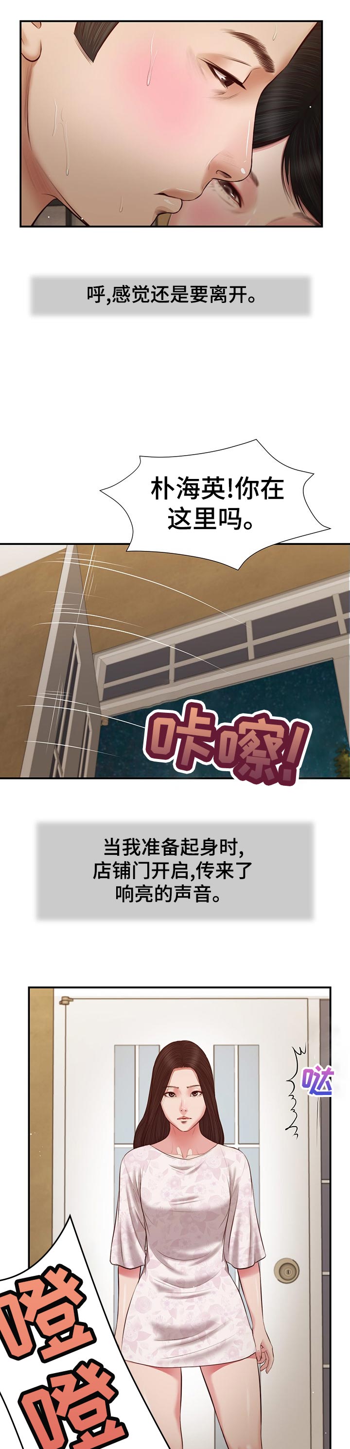 第57章：坦白1