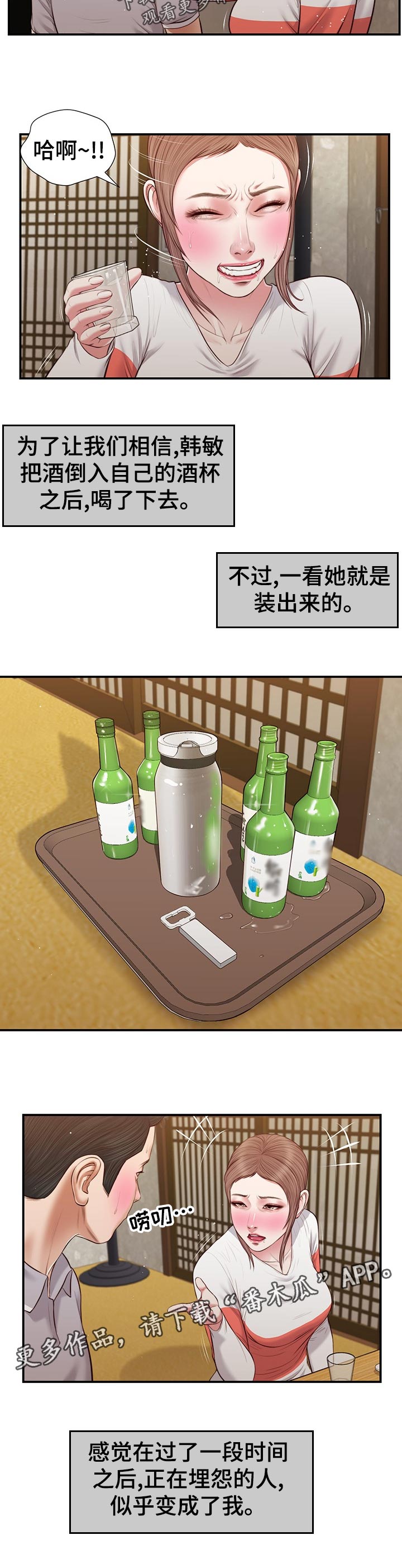 第73章：热闹5