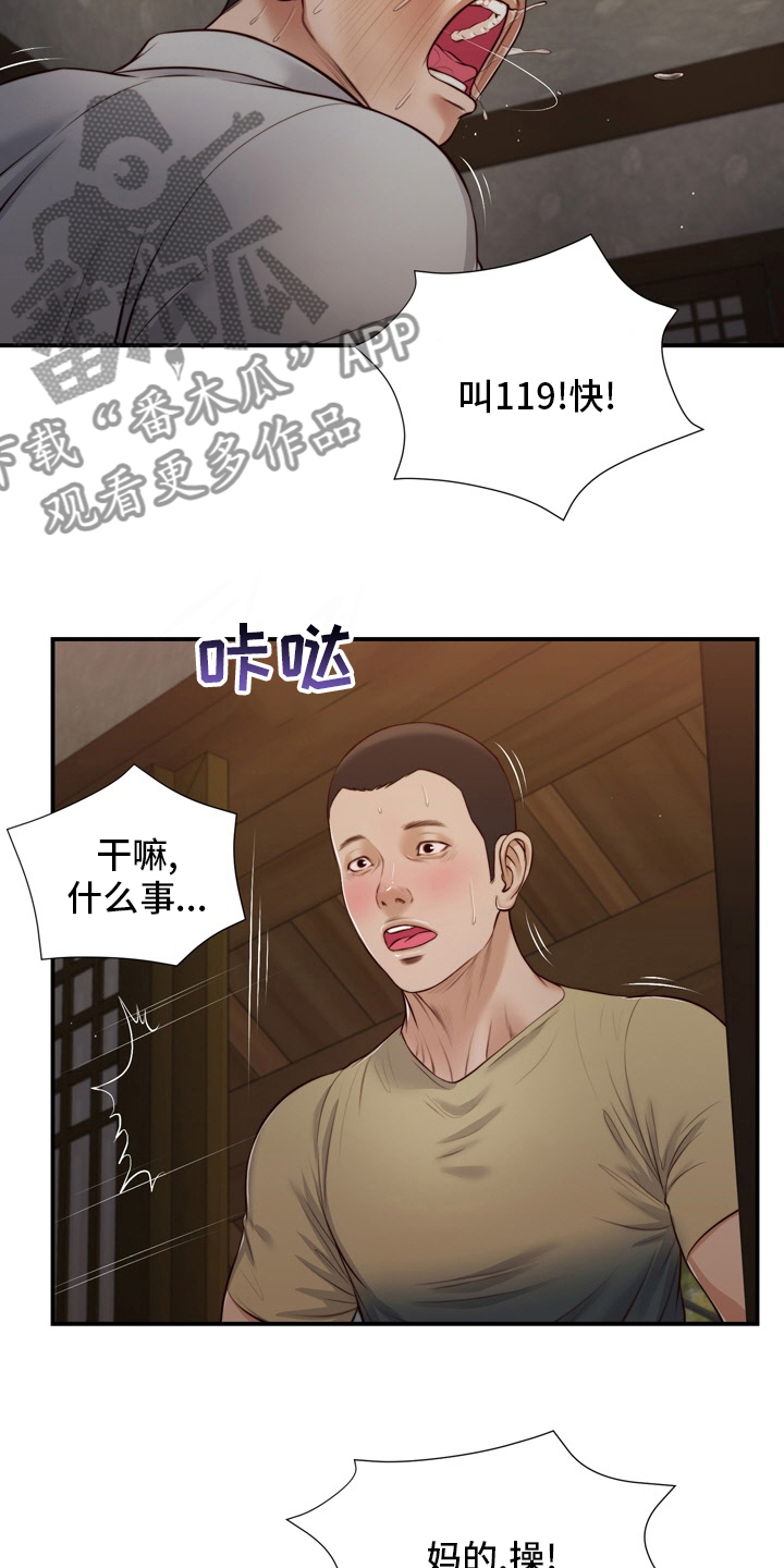 第94章：自杀15
