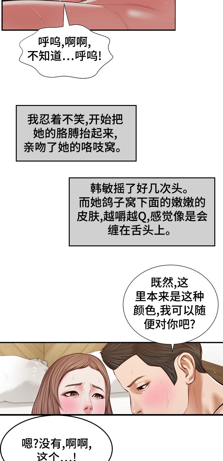 第69章：撒娇7