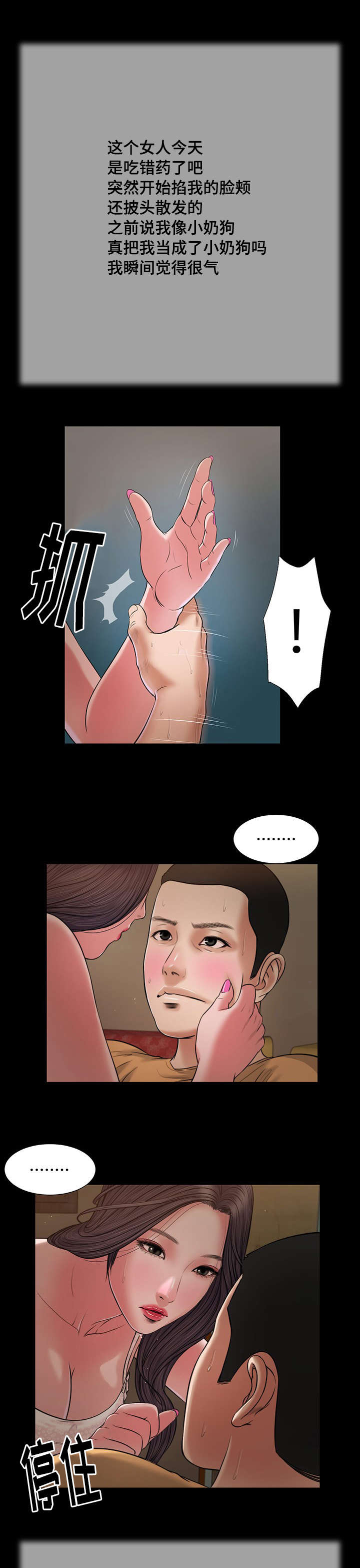 第22章：接吻16