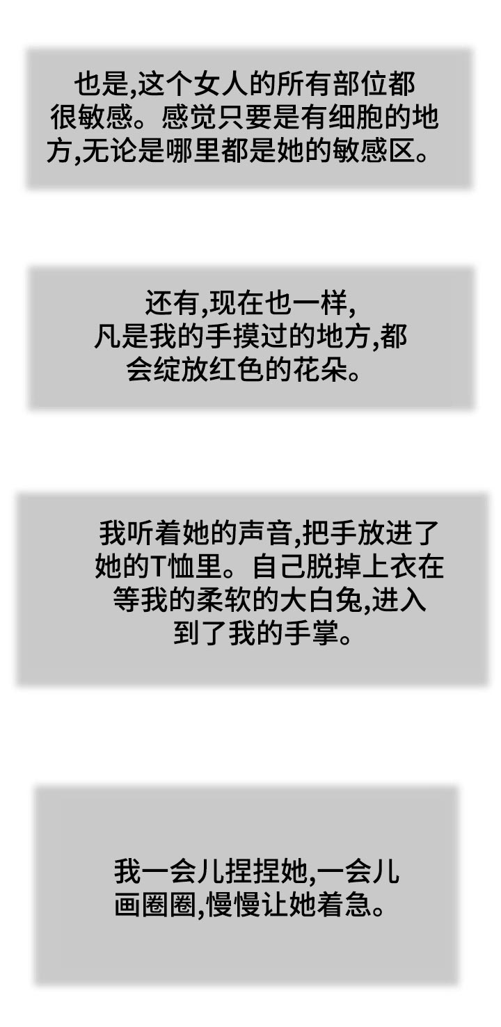 第62章：不能着急1