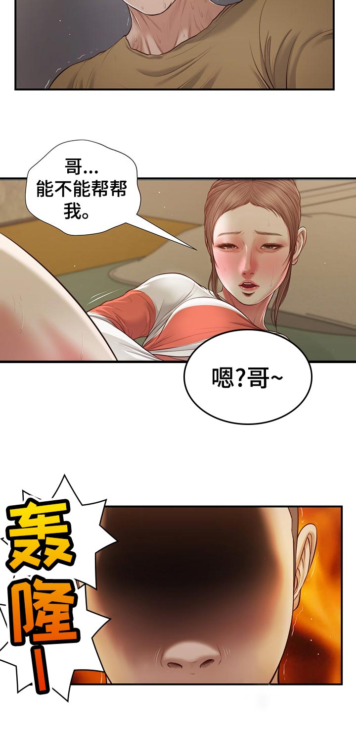 第77章：征服4