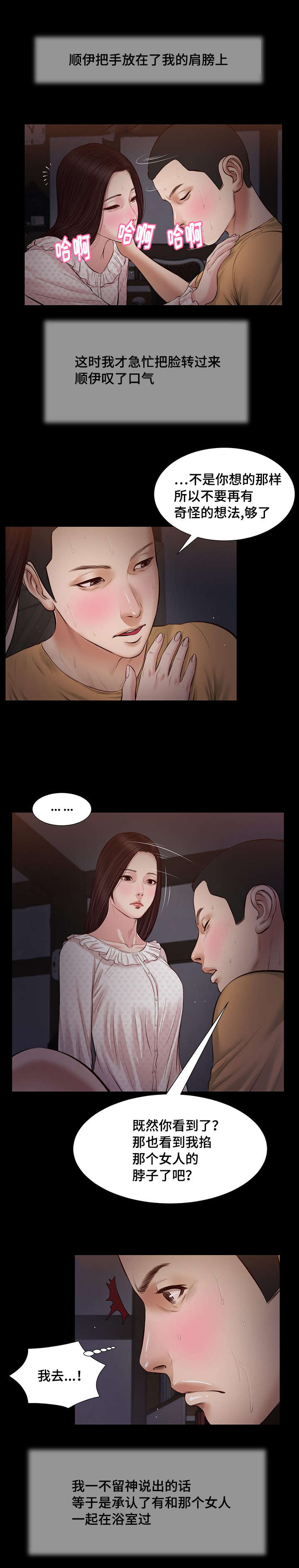 第34章：夜袭12