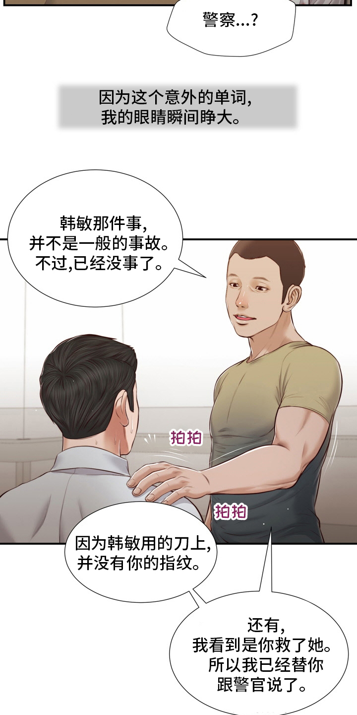 第97章：记不清了11