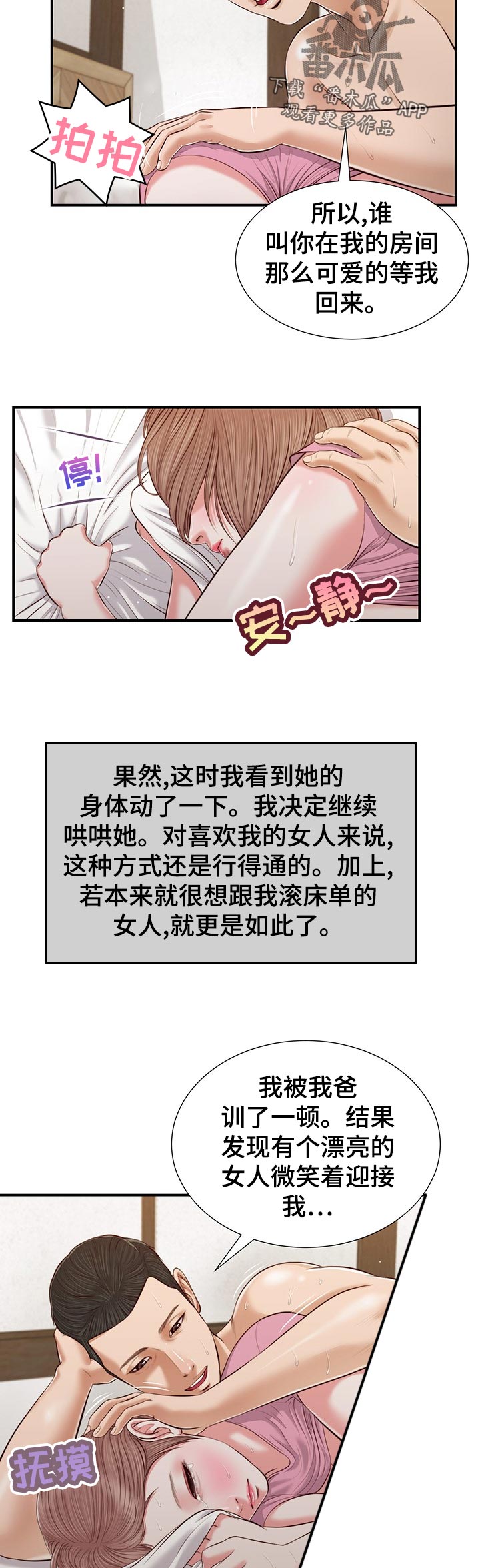 第68章：安慰7