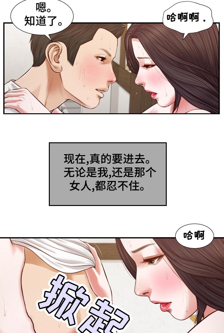 第90章：无论是谁16