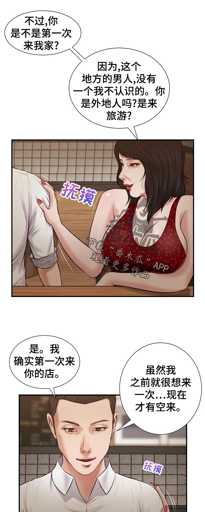 第56章：确认看看？0