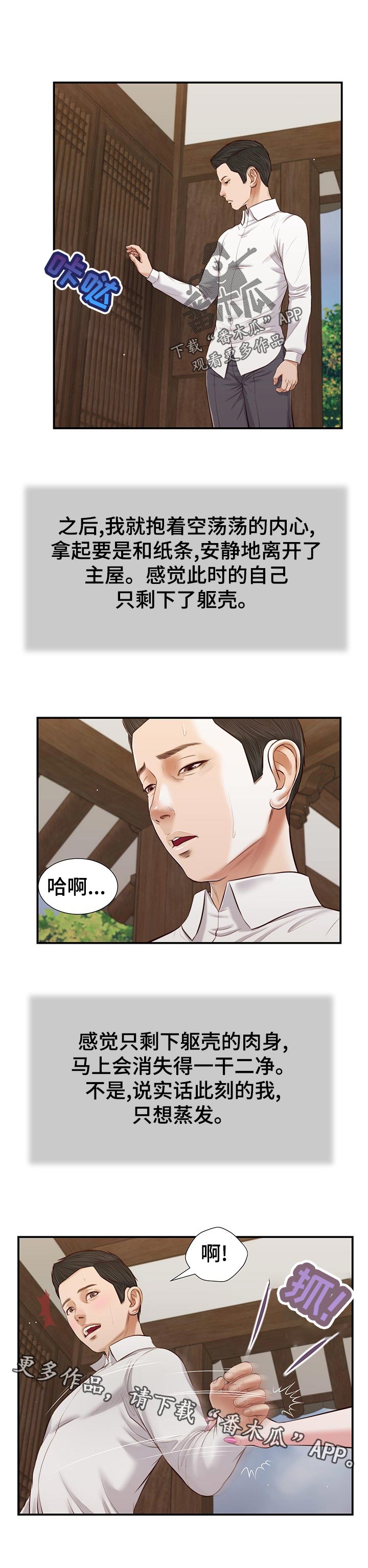 第65章：想不通11