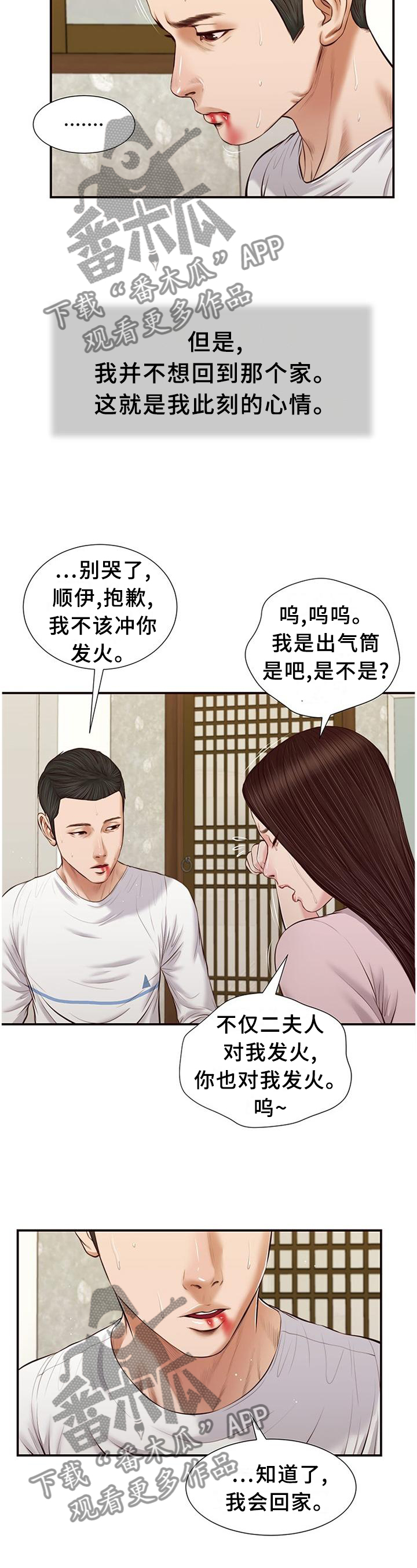 第42章：回去4