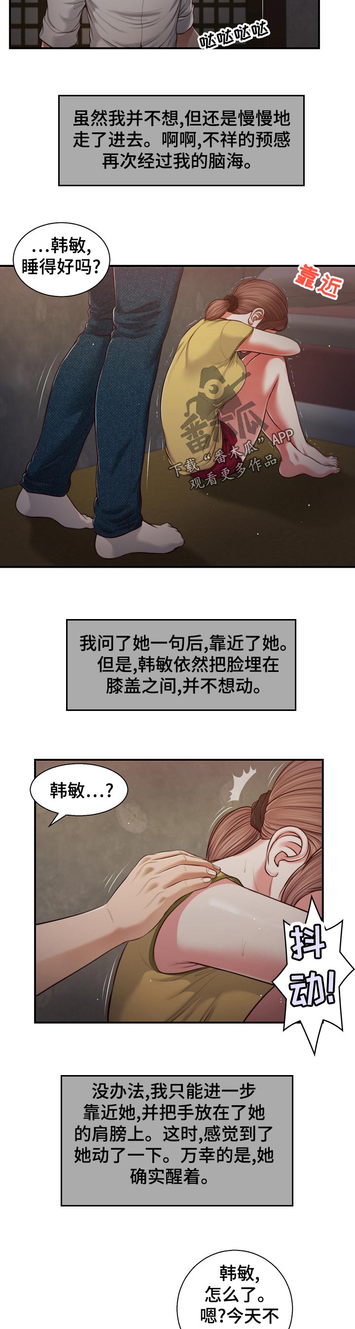 第93章：头皮发麻2