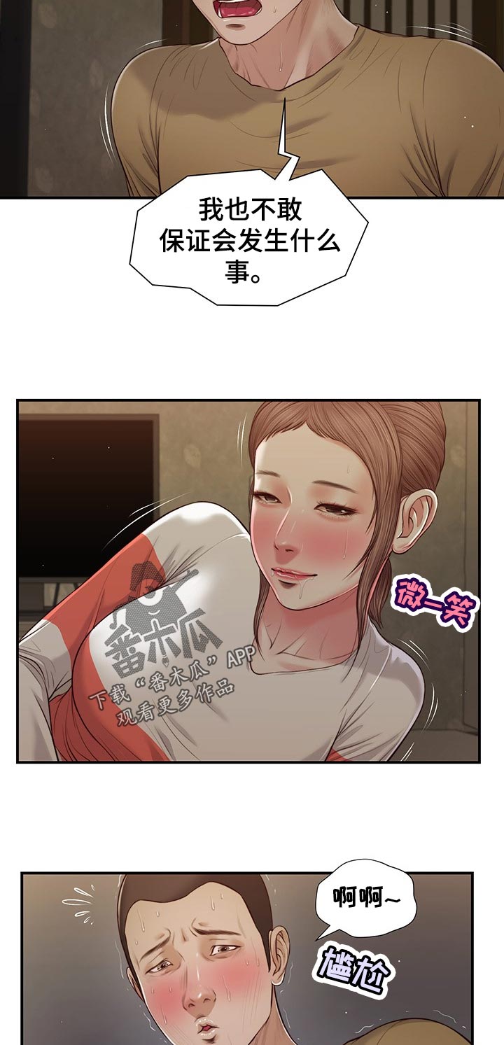 第77章：征服3