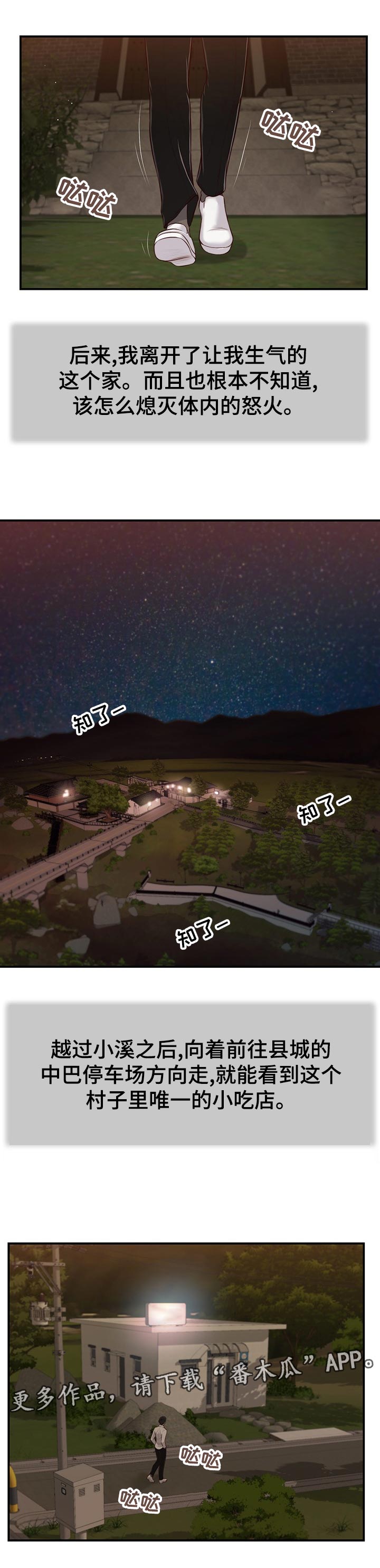 第54章：小吃店11