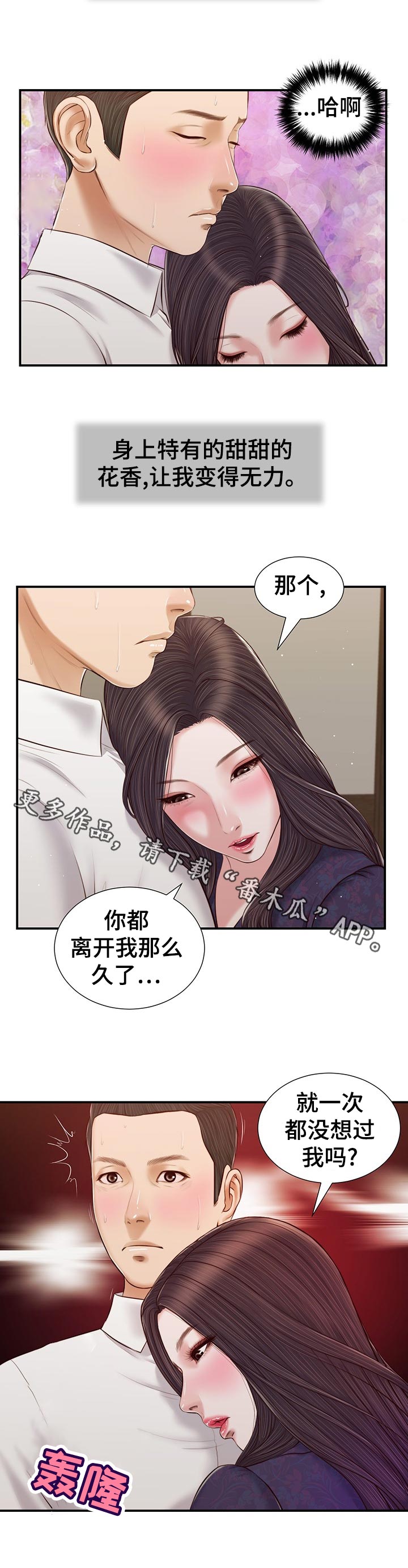 第66章：纠结5