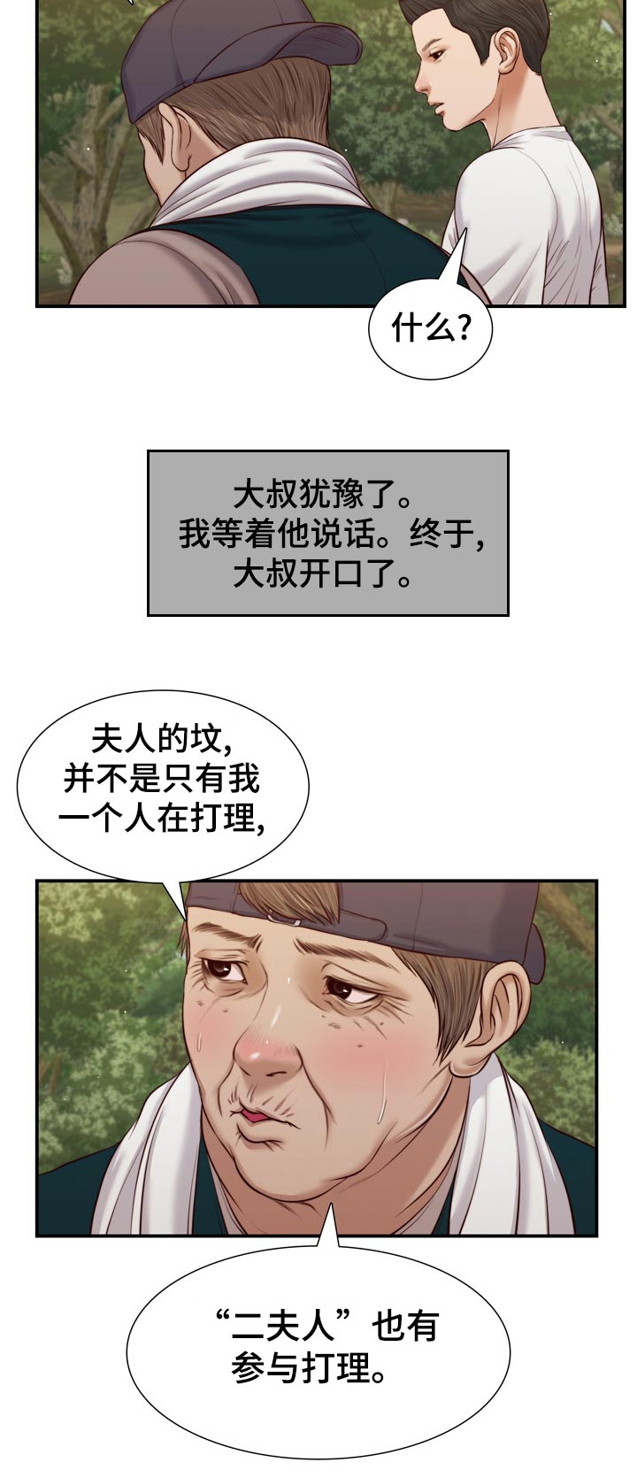 第85章：二夫人的参与8