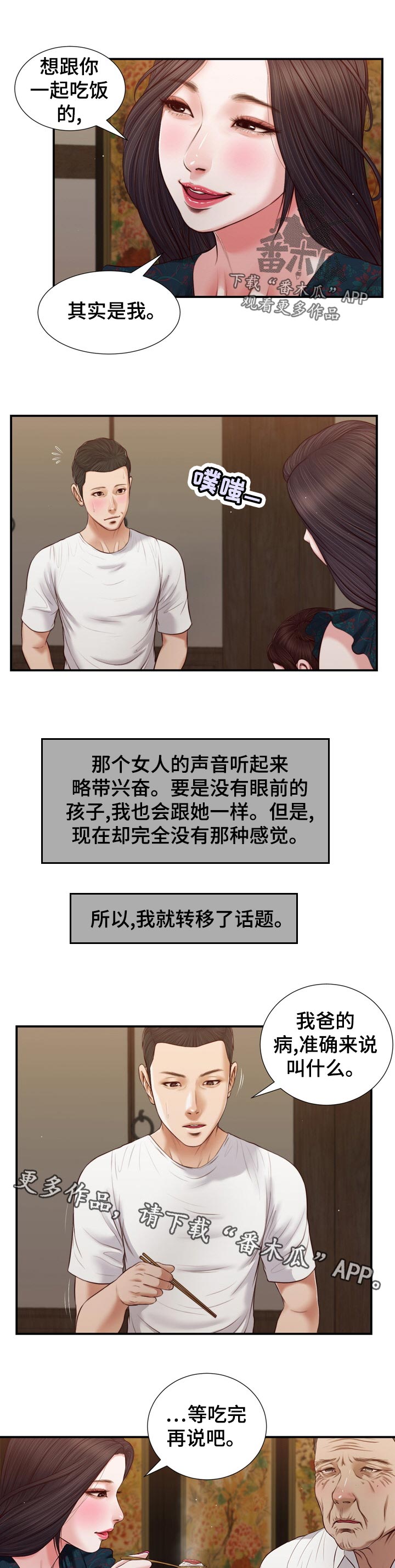 第87章：不情愿0