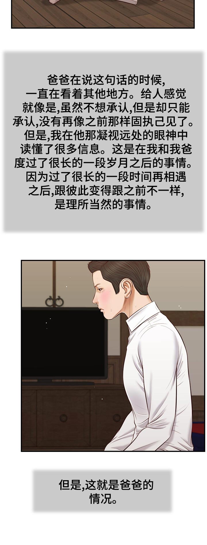 第65章：想不通3