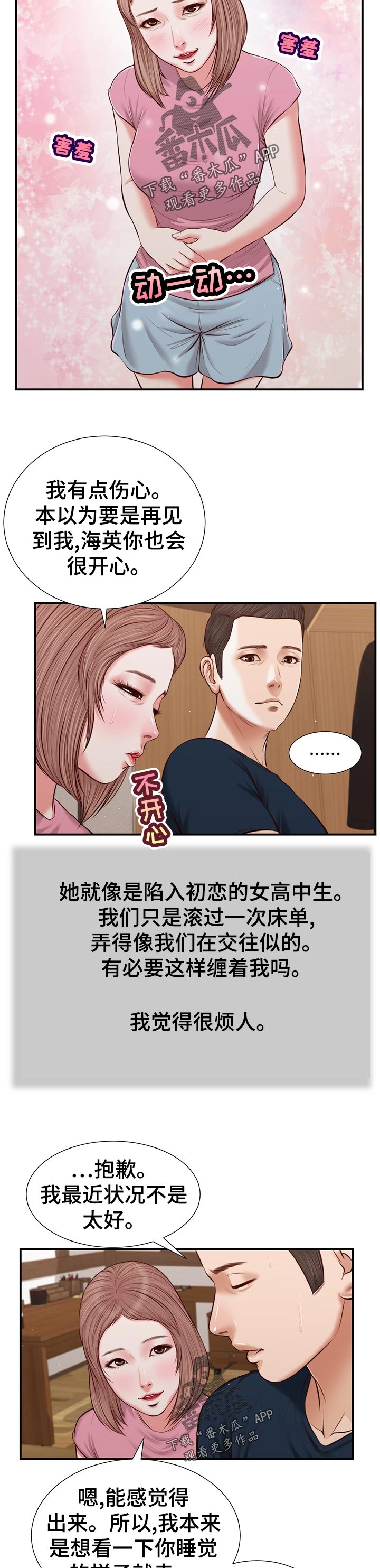 第60章：今天是周六9