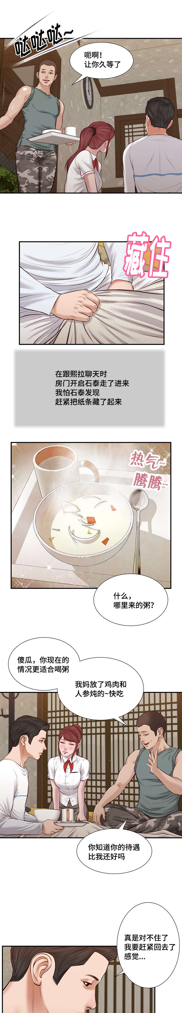 第38章：回家0