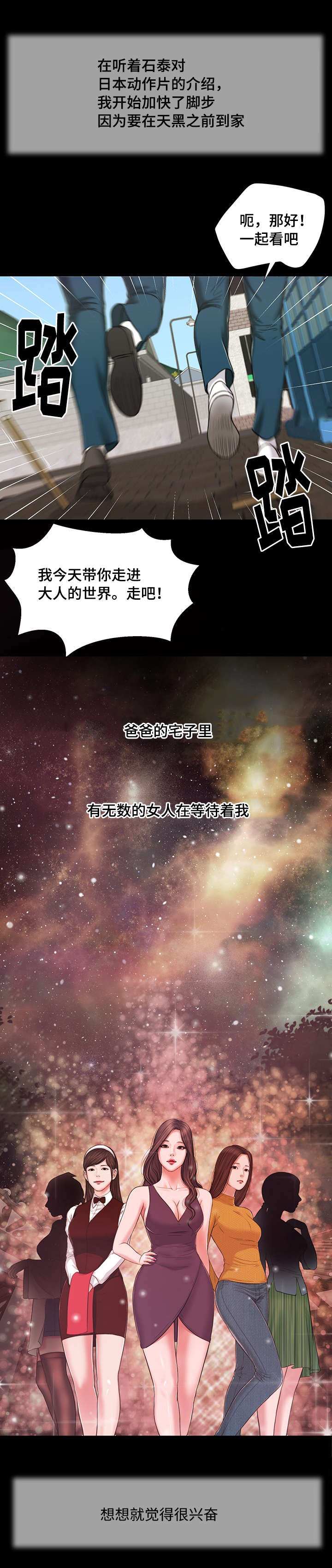 第14章：仓皇14