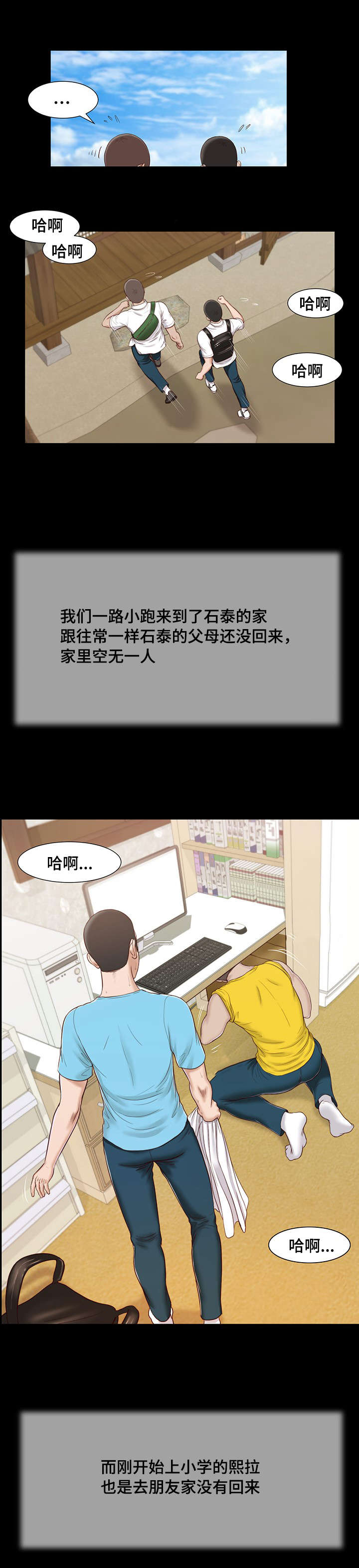 第14章：仓皇15