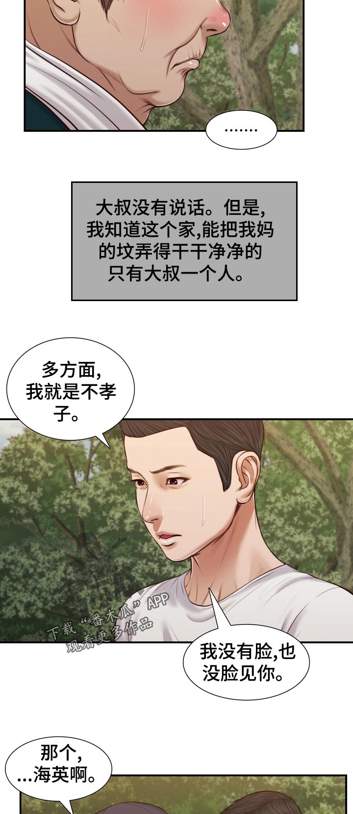 第85章：二夫人的参与7