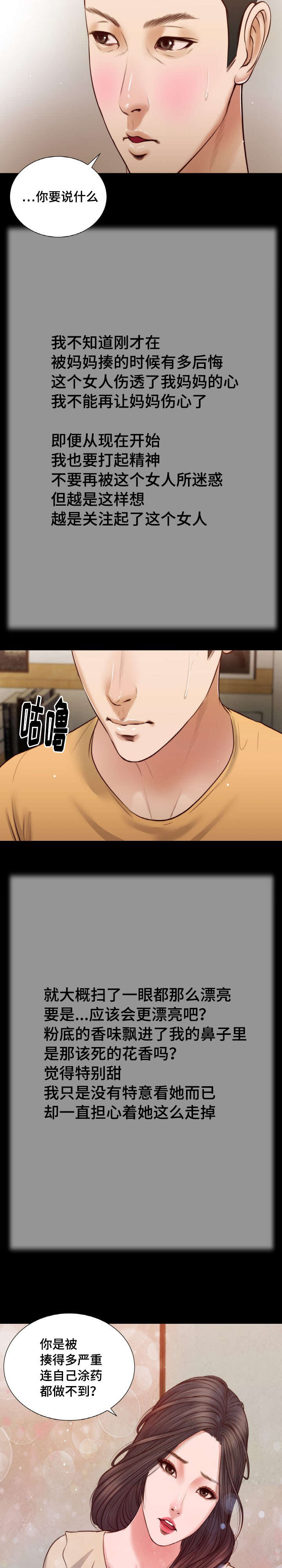 第26章：来客16