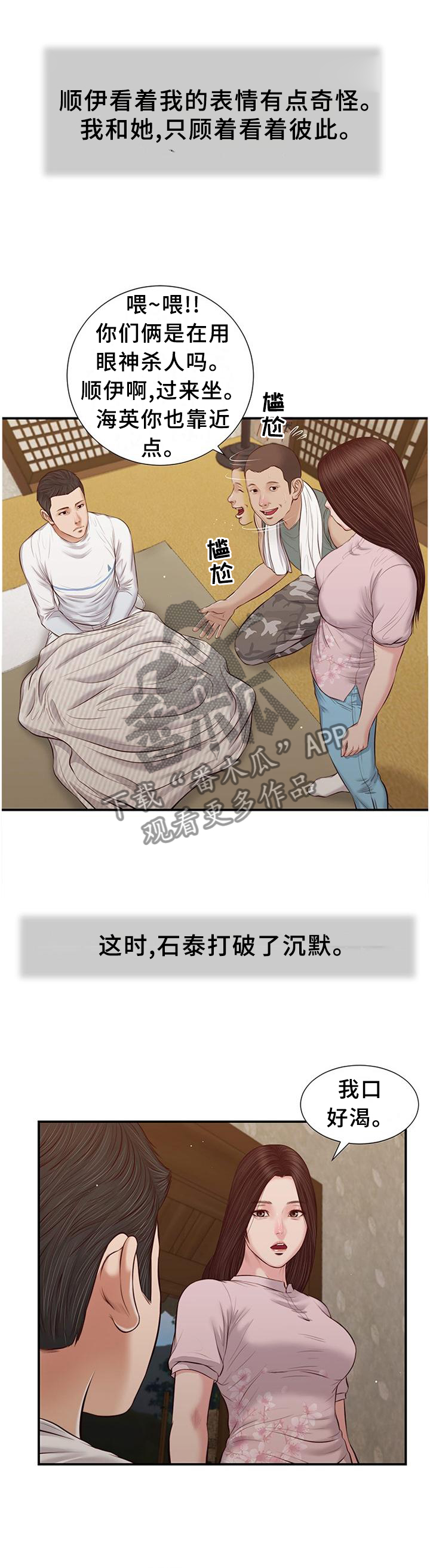 第40章：苏醒3