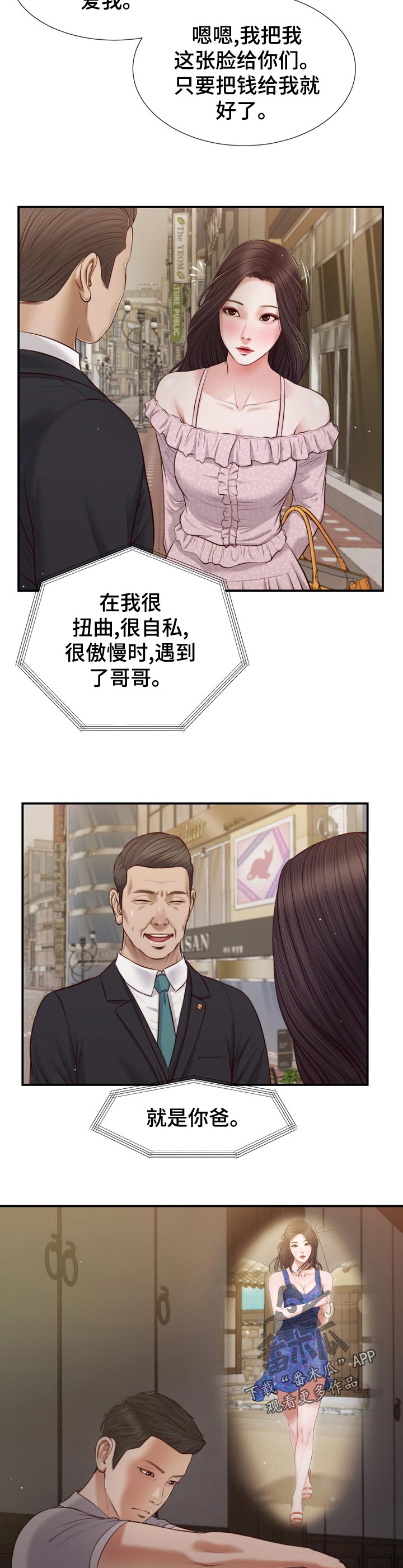 第79章：纹身4