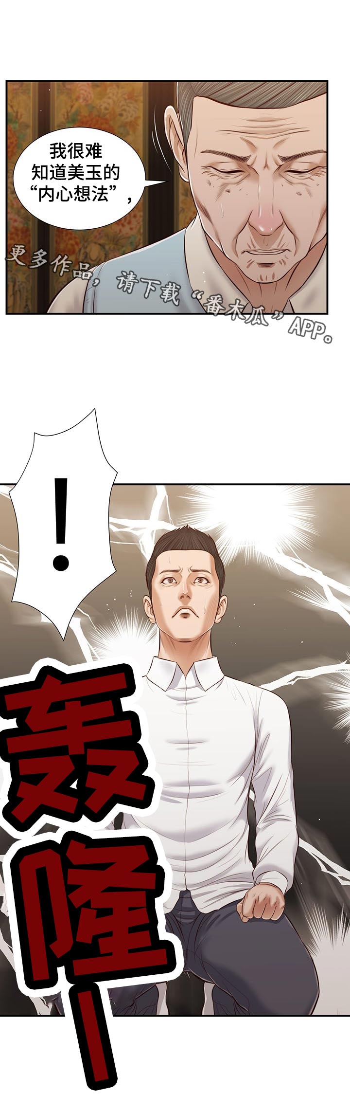 第64章：交代11