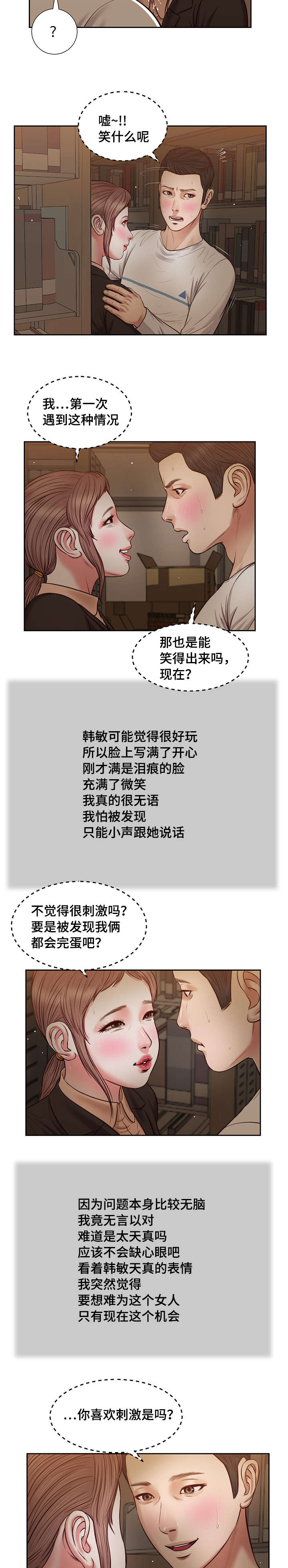 第29章：感慨1