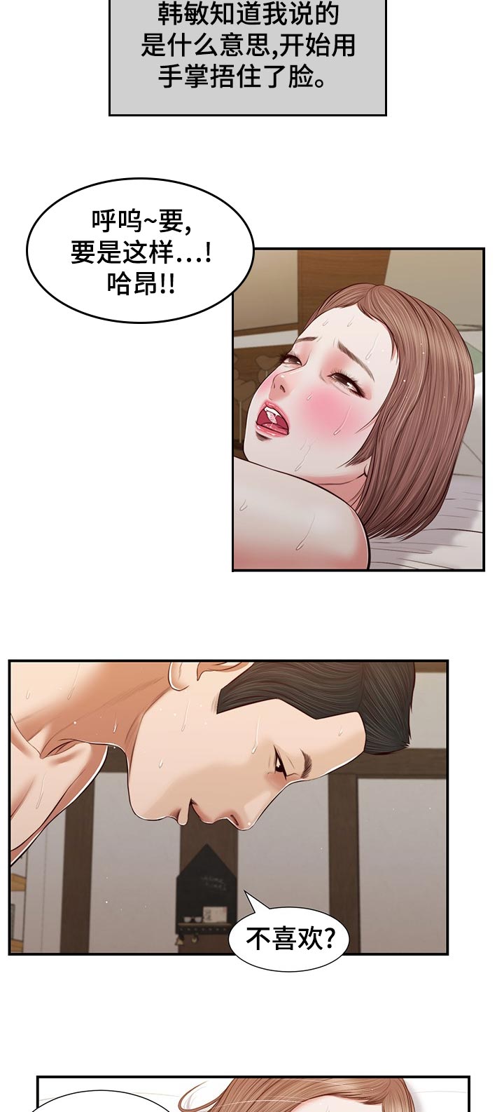 第69章：撒娇19