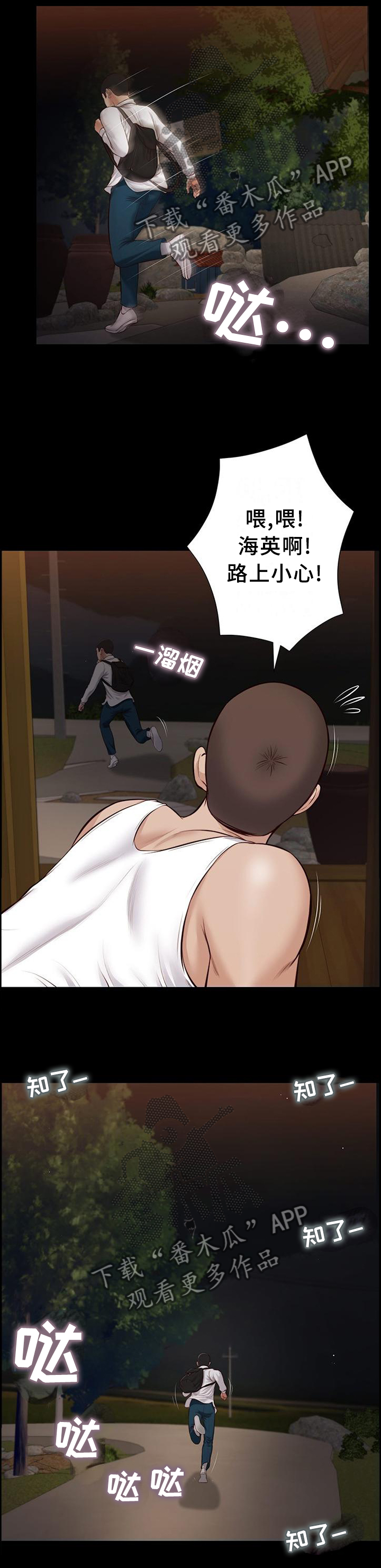 第45章：自杀4