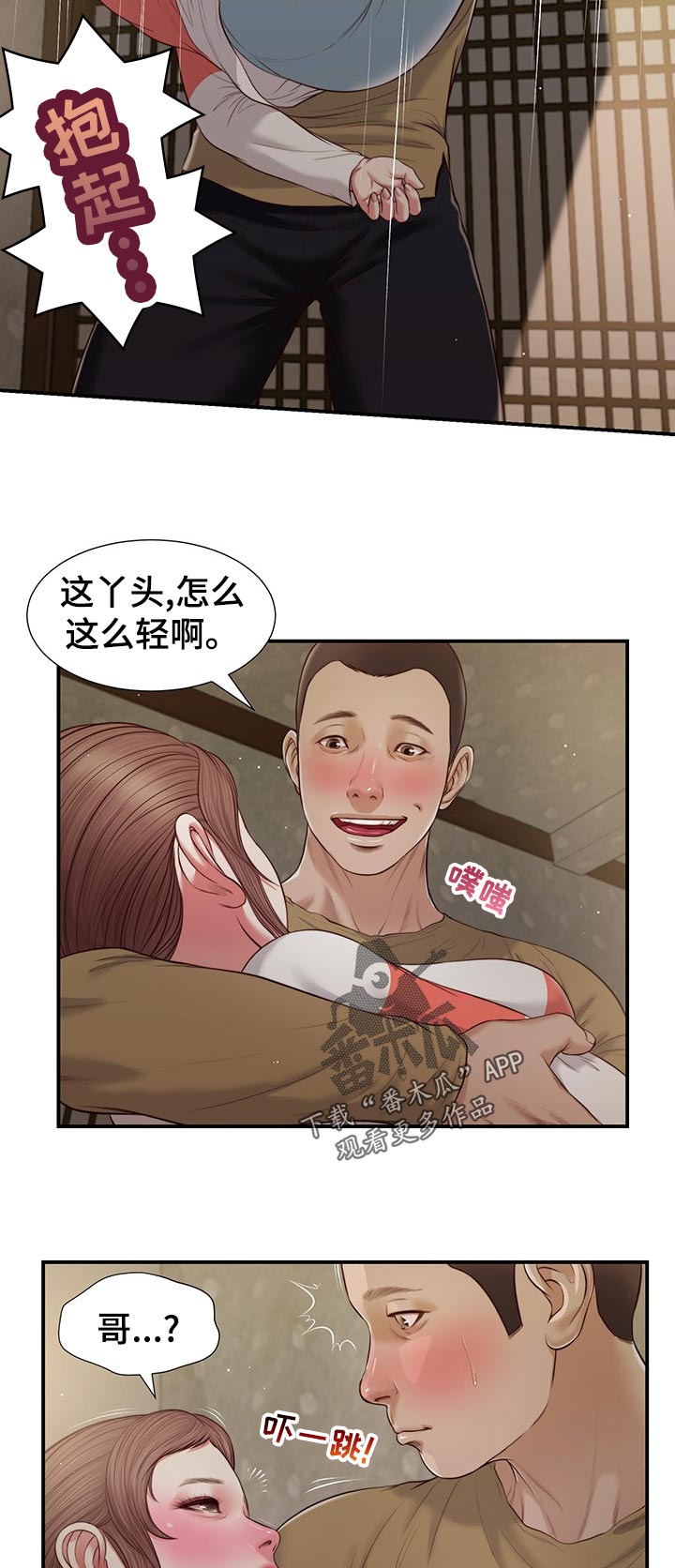 第76章：赶紧睡吧7